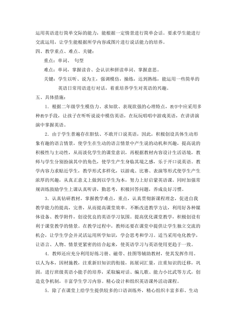 2019-2020年二年级英语下册单词复习题.doc_第3页