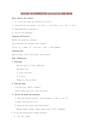 2019-2020年三年級英語下冊 unit8 period2教案 湘少版.doc