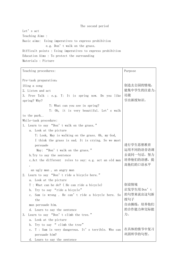 2019-2020年二年级英语下册 2B Unit4 In the park教案 沪教牛津版.doc_第3页