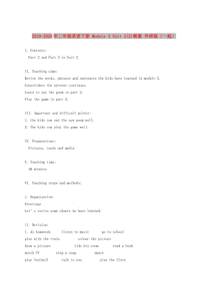 2019-2020年二年級(jí)英語下冊 Module 3 Unit 2(2)教案 外研版（一起）.doc