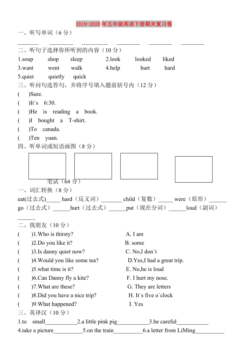 2019-2020年五年级英语下册期末复习卷.doc_第1页
