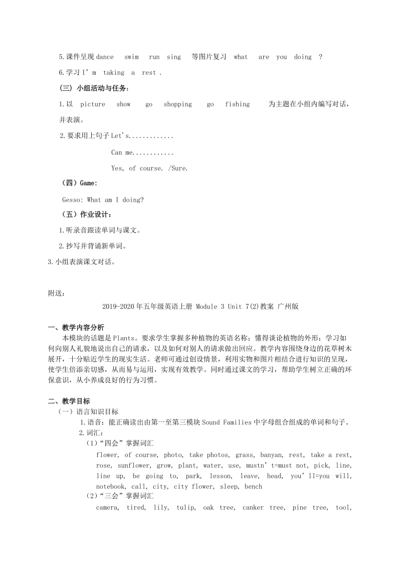 2019-2020年五年级英语上册 Module 3 Unit 7(1)教案 广州版.doc_第2页