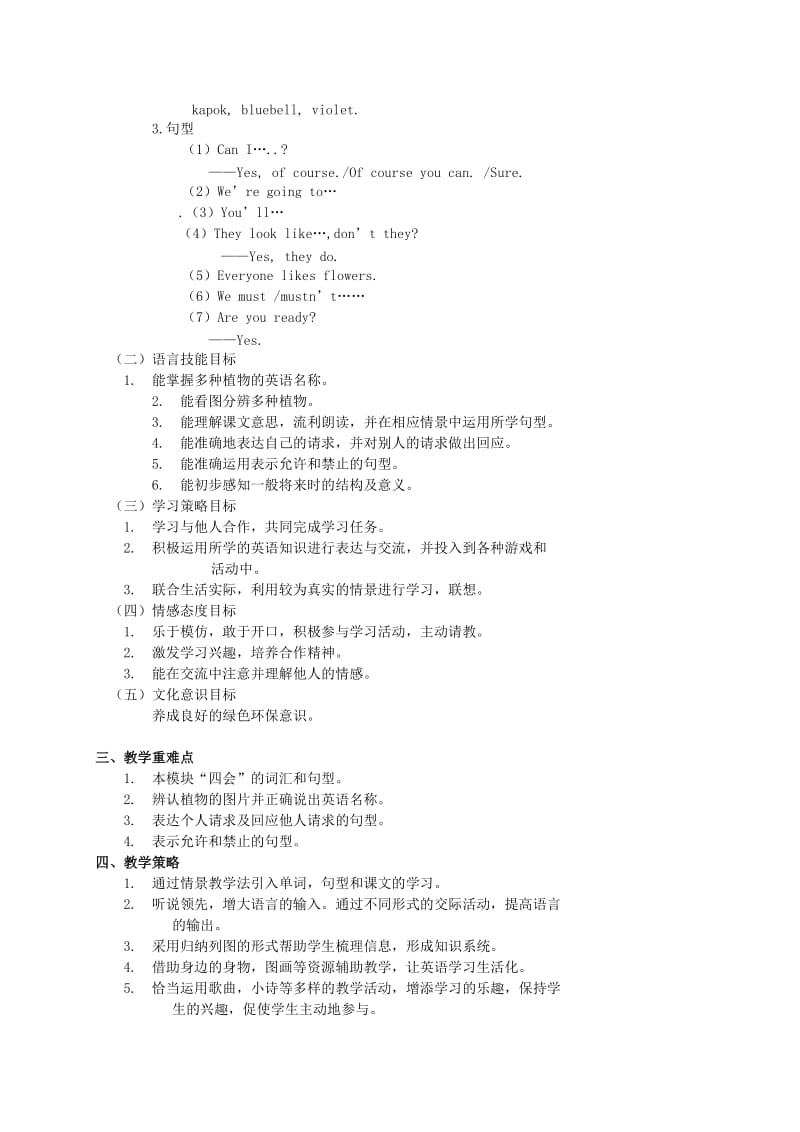 2019-2020年五年级英语上册 Module 3 Unit 7(1)教案 广州版.doc_第3页