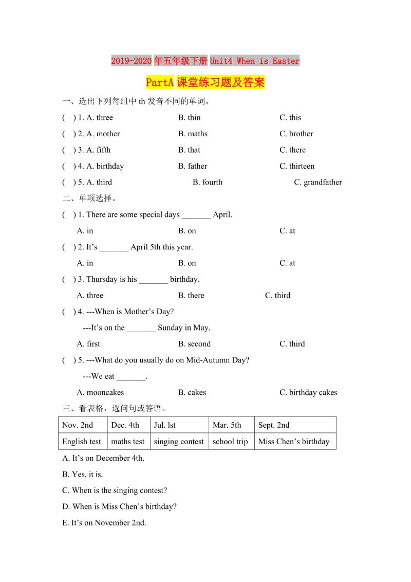 2019-2020年五年级下册Unit4 When is Easter PartA课堂练习题及答案.doc_第1页