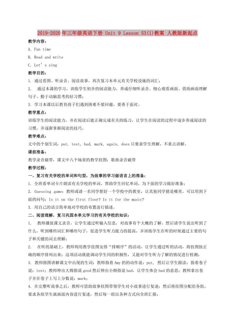 2019-2020年三年级英语下册 Unit 9 Lesson 53(1)教案 人教版新起点.doc_第1页