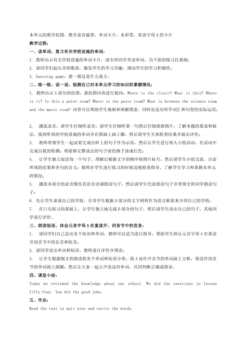 2019-2020年三年级英语下册 Unit 9 Lesson 53(1)教案 人教版新起点.doc_第3页