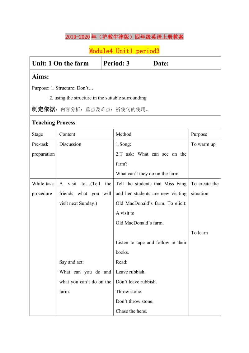 2019-2020年（沪教牛津版）四年级英语上册教案 Module4 Unit1 period3.doc_第1页