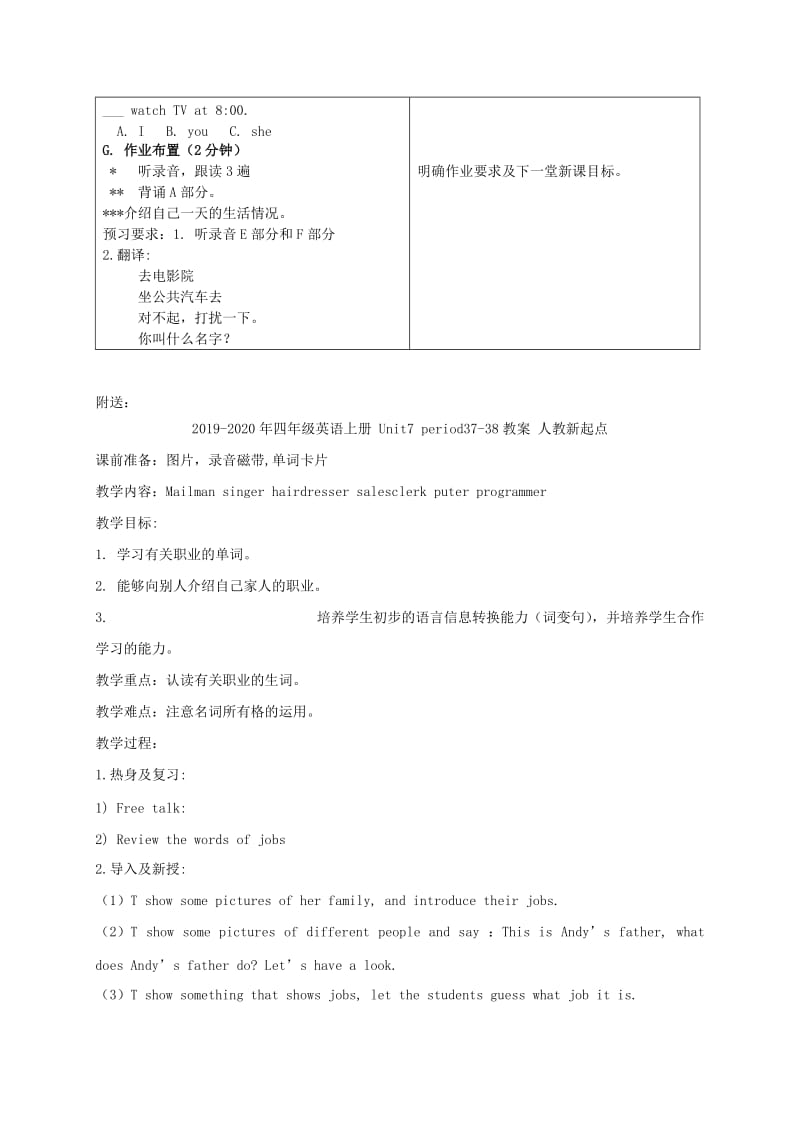 2019-2020年四年级英语上册 Unit7 period2教案 苏教牛津版.doc_第2页