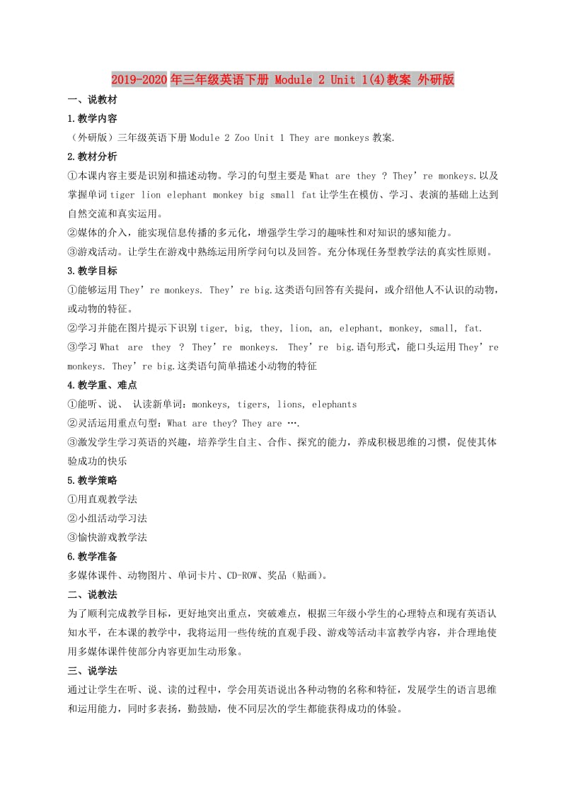 2019-2020年三年级英语下册 Module 2 Unit 1(4)教案 外研版.doc_第1页