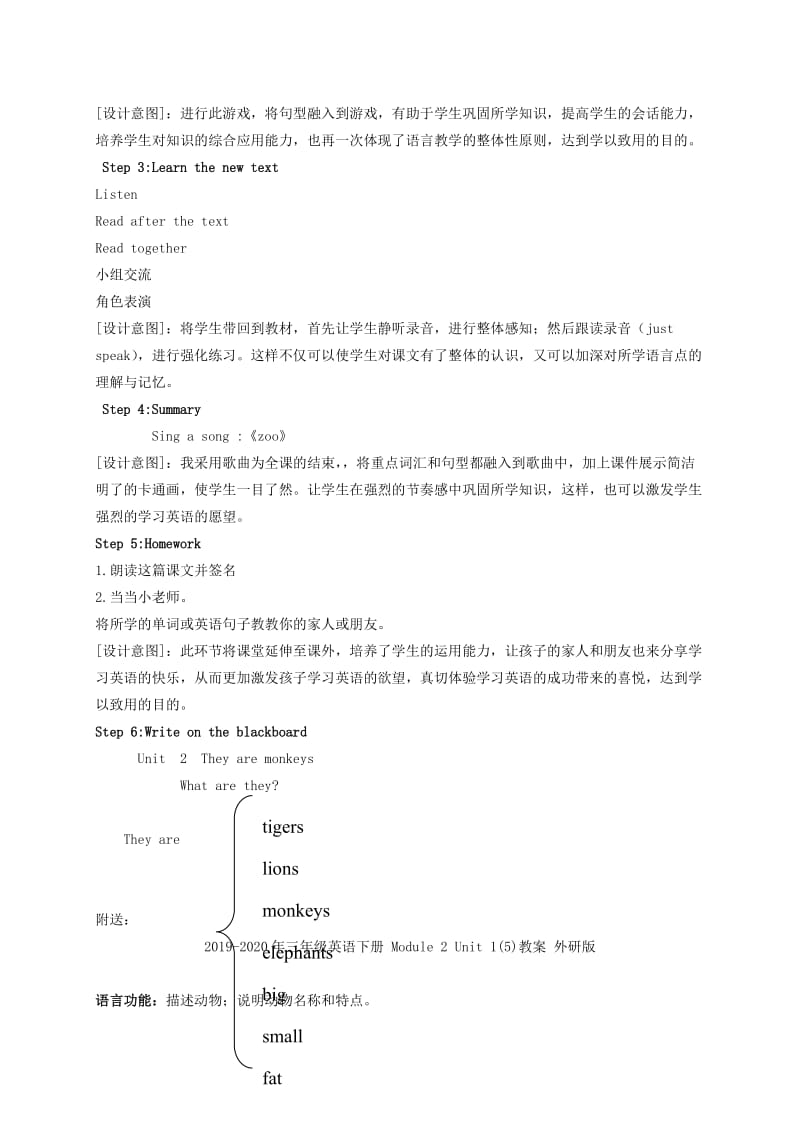 2019-2020年三年级英语下册 Module 2 Unit 1(4)教案 外研版.doc_第3页