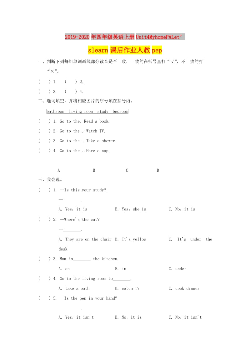 2019-2020年四年级英语上册Unit4MyhomePALet’slearn课后作业人教pep.doc_第1页