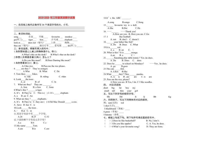 2019-2020年三年级英语期中试卷.doc_第1页