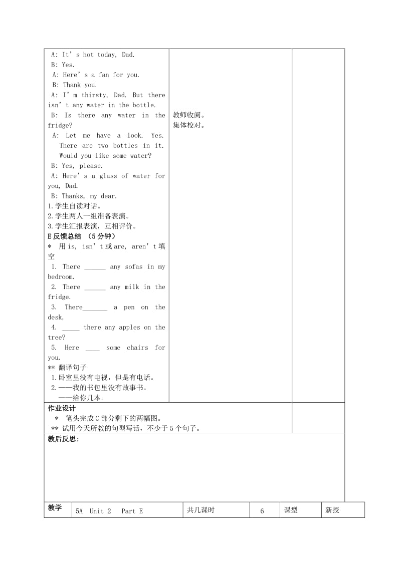 2019-2020年五年级英语上册 Unit 2 第3-4课时教案2 苏教牛津版.doc_第3页