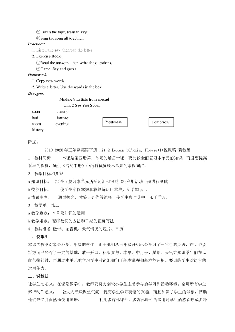 2019-2020年五年级英语下册 Module9Unit 2 See you soon教案 外研版（三起）.doc_第2页