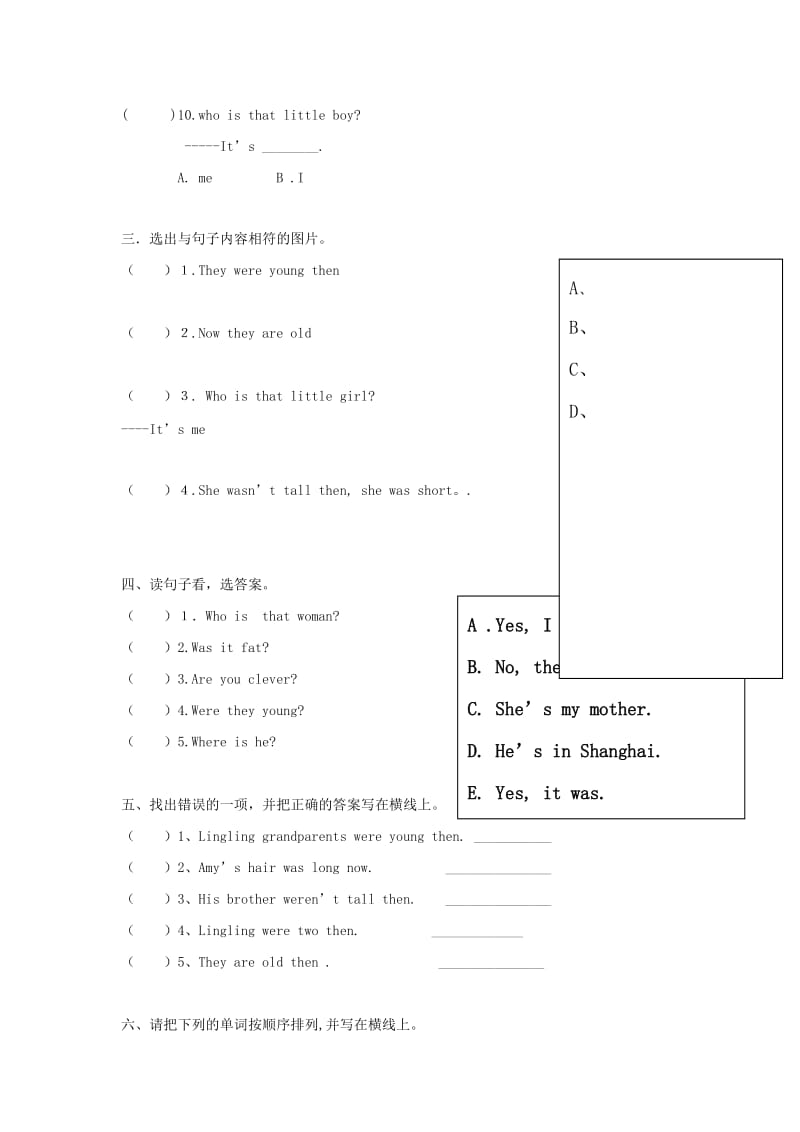 2019-2020年四年级英语下册Module5Unit2Theywereyoung一课一练外研版.doc_第2页