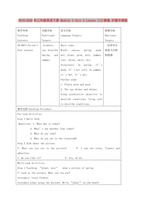 2019-2020年三年級(jí)英語下冊(cè) Module 3 Unit 3 Lesson 1(1)教案 滬教牛津版.doc