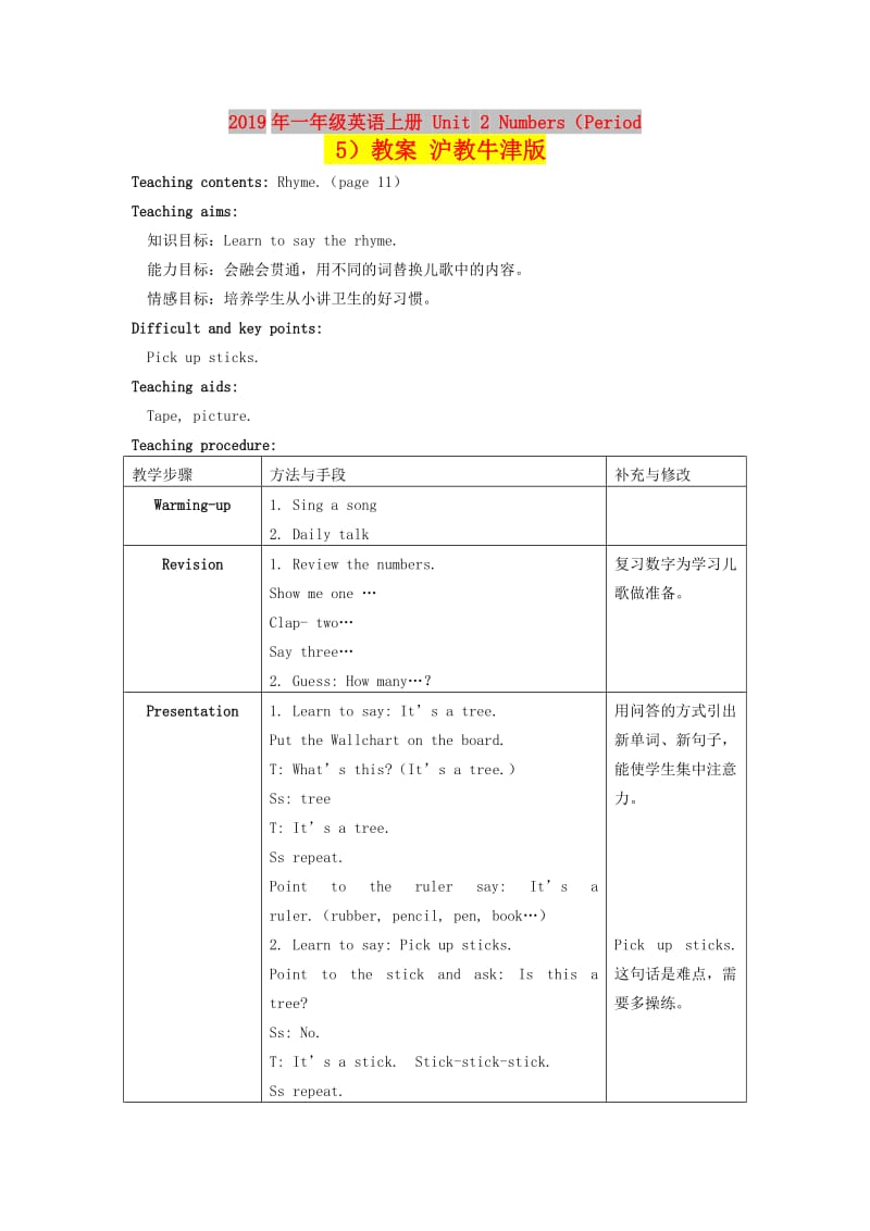 2019年一年级英语上册 Unit 2 Numbers（Period 5）教案 沪教牛津版.doc_第1页