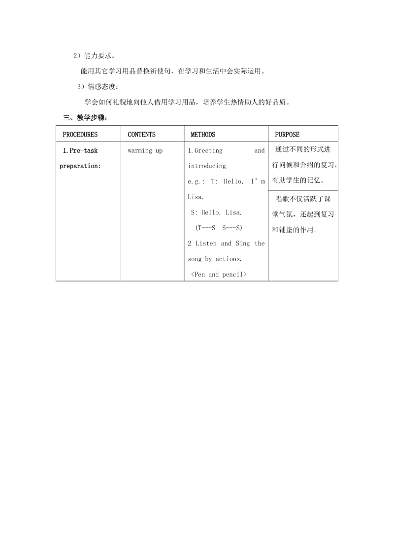 2019年一年级英语上册 Unit 2 Numbers（Period 5）教案 沪教牛津版.doc_第3页