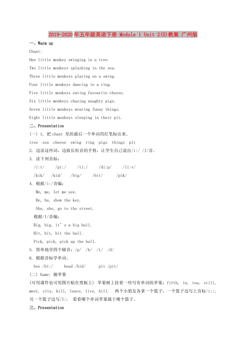 2019-2020年五年级英语下册 Module 1 Unit 2(5)教案 广州版.doc_第1页