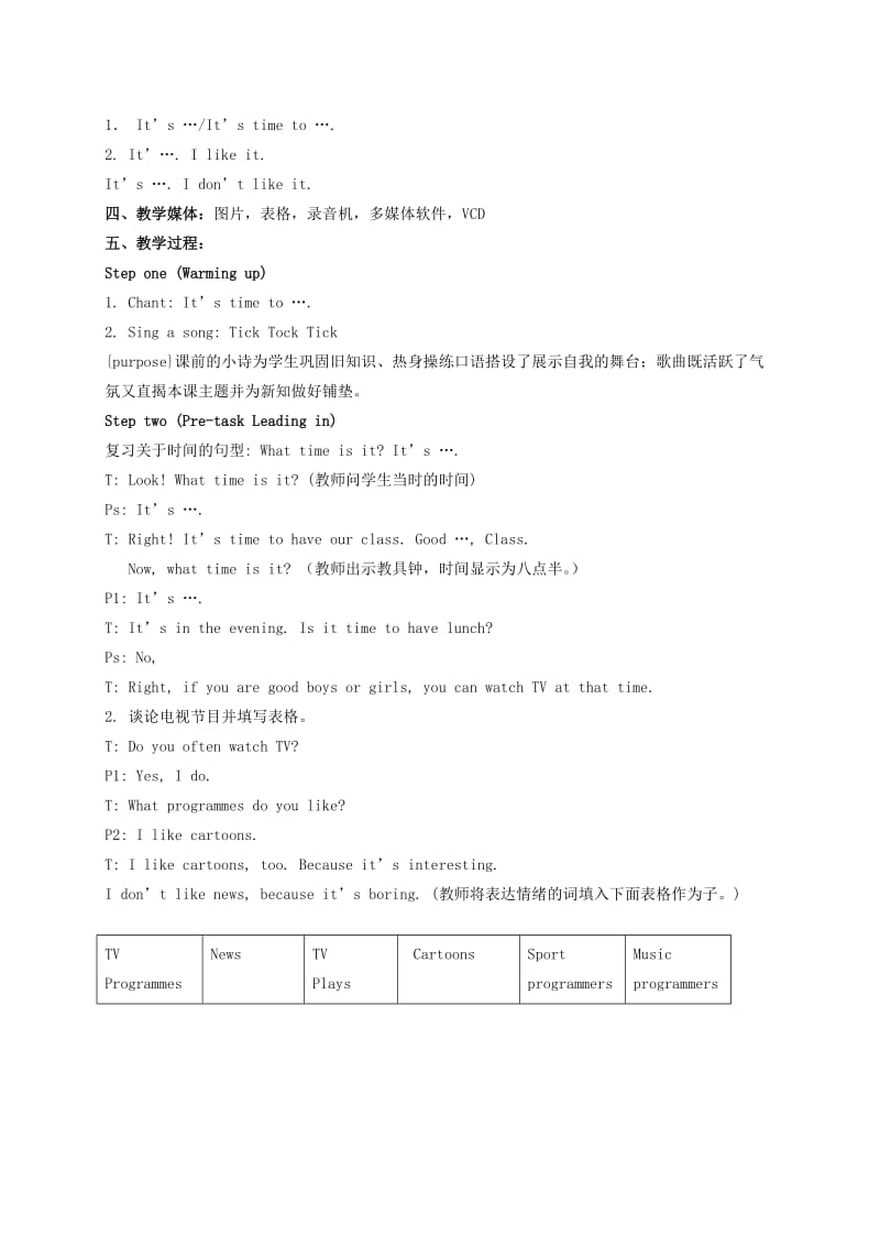 2019-2020年五年级英语下册 Module 1 Unit 2(5)教案 广州版.doc_第3页