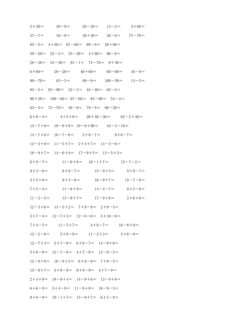 2019年一年级数学 100以内加减法口算练习题 （八）.doc_第2页