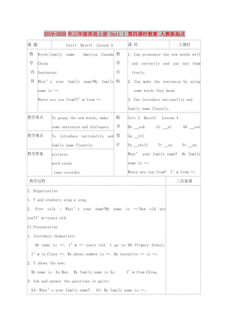 2019-2020年三年级英语上册 Unit 1 第四课时教案 人教新起点.doc_第1页