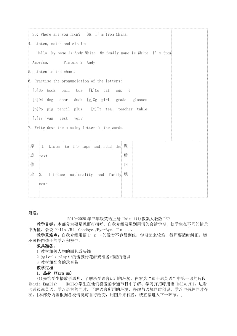 2019-2020年三年级英语上册 Unit 1 第四课时教案 人教新起点.doc_第2页