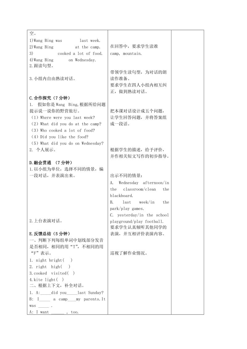 2019-2020年六年级英语上册 Unit5 period4教案 苏教牛津版.doc_第2页