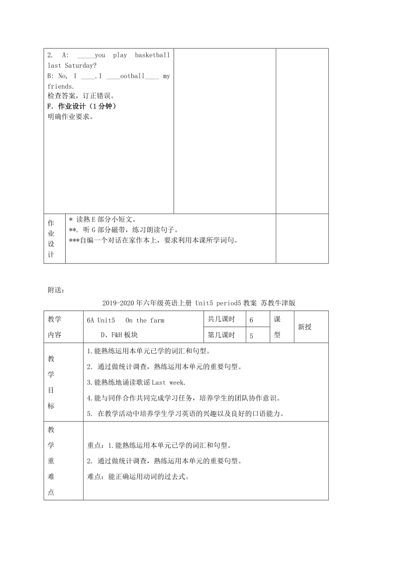 2019-2020年六年级英语上册 Unit5 period4教案 苏教牛津版.doc_第3页