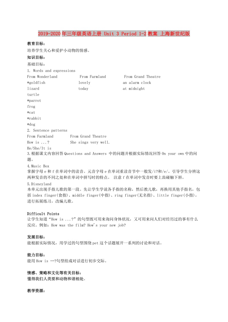 2019-2020年三年级英语上册 Unit 3 Period 1-2教案 上海新世纪版.doc_第1页