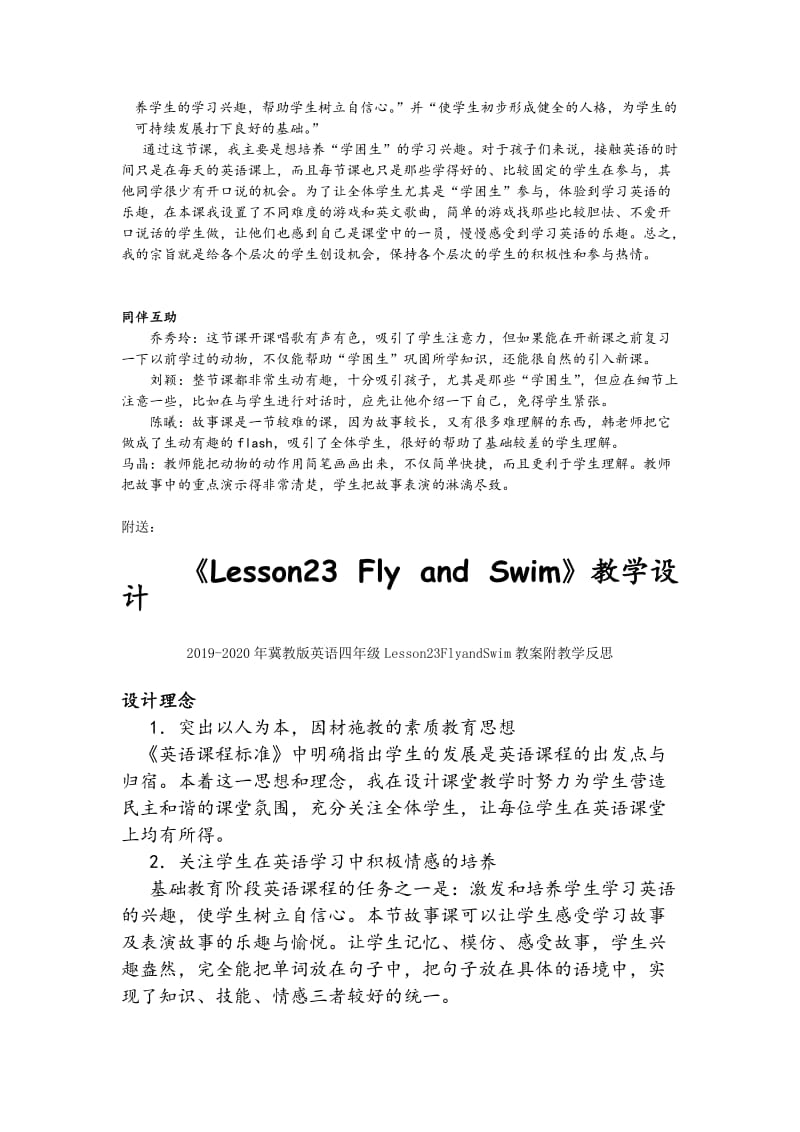 2019-2020年冀教版英语四年级Lesson23FlyandSwim教学案例.doc_第3页