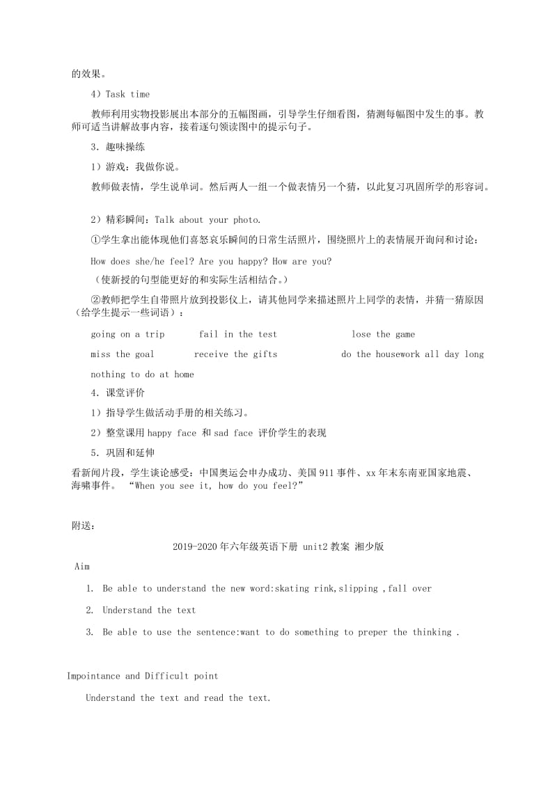 2019-2020年六年级英语下册 Unit2 第四课教案 人教PEP.doc_第2页