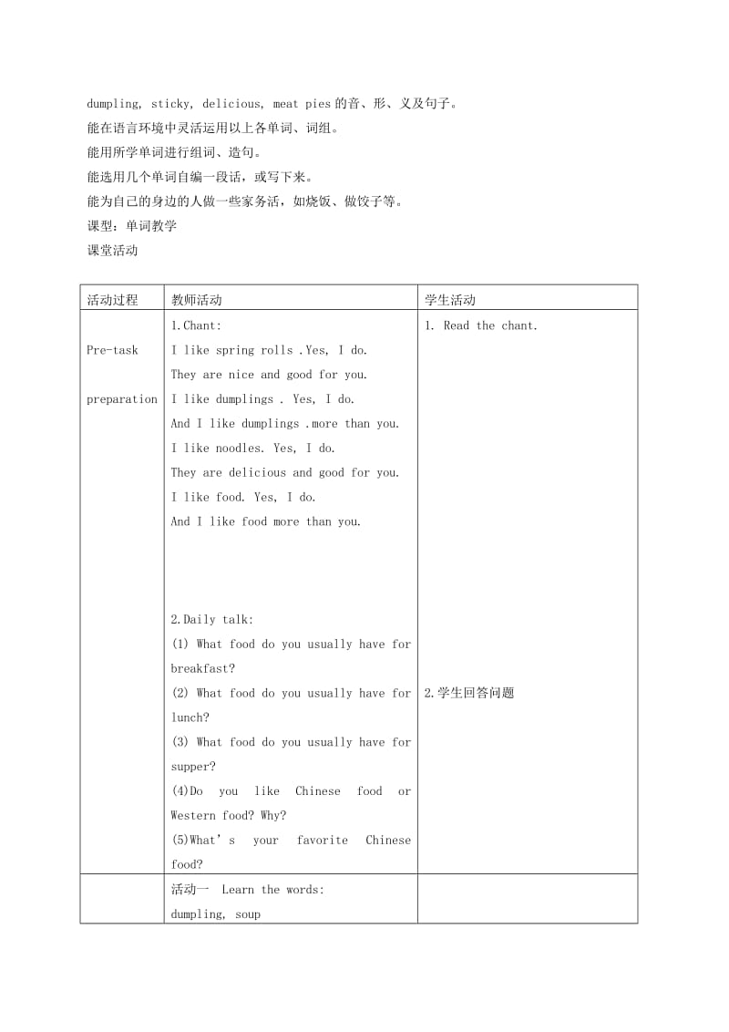 2019-2020年五年级英语下册 Unit 8(2)教案 新世纪版.doc_第3页