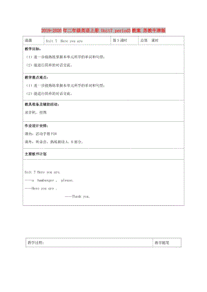 2019-2020年二年級(jí)英語上冊(cè) Unit7 period3教案 蘇教牛津版.doc