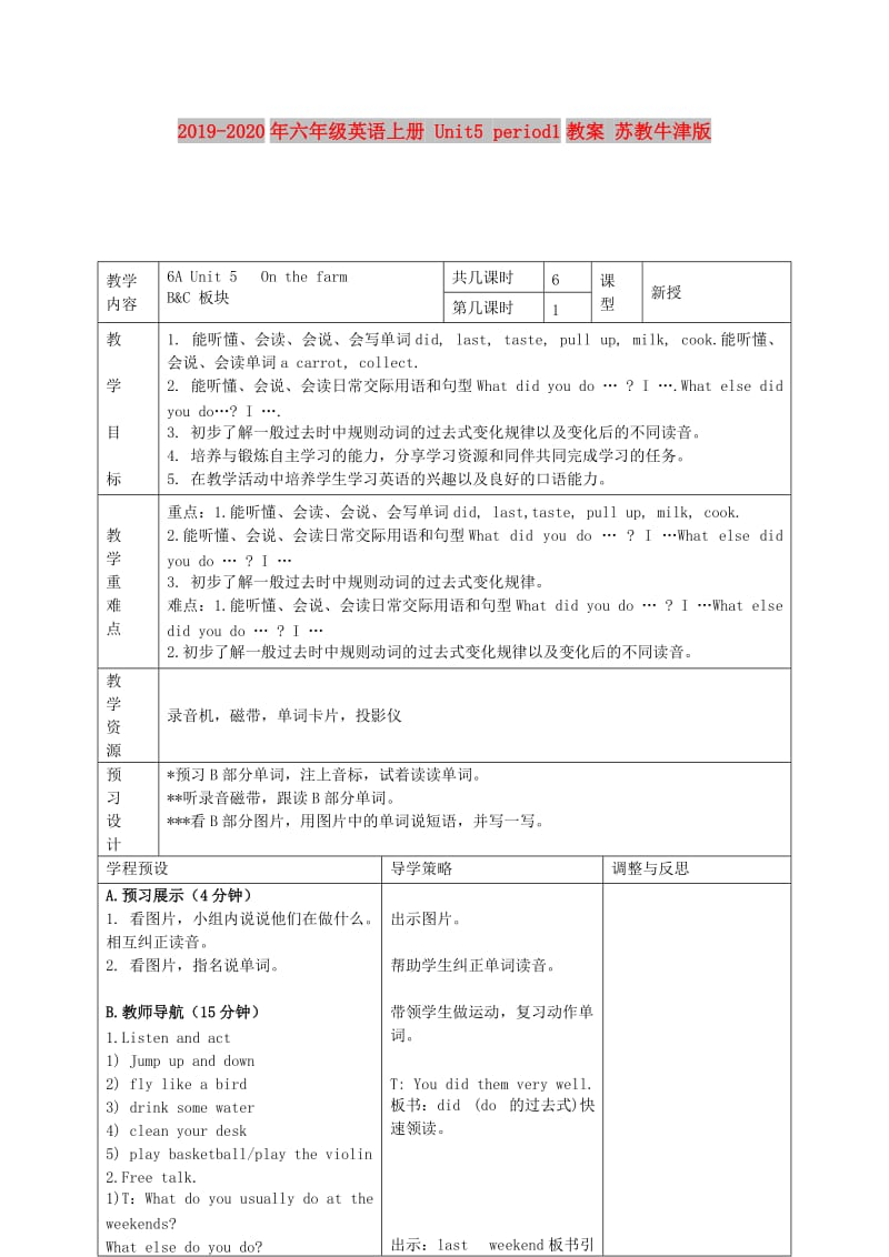 2019-2020年六年级英语上册 Unit5 period1教案 苏教牛津版.doc_第1页