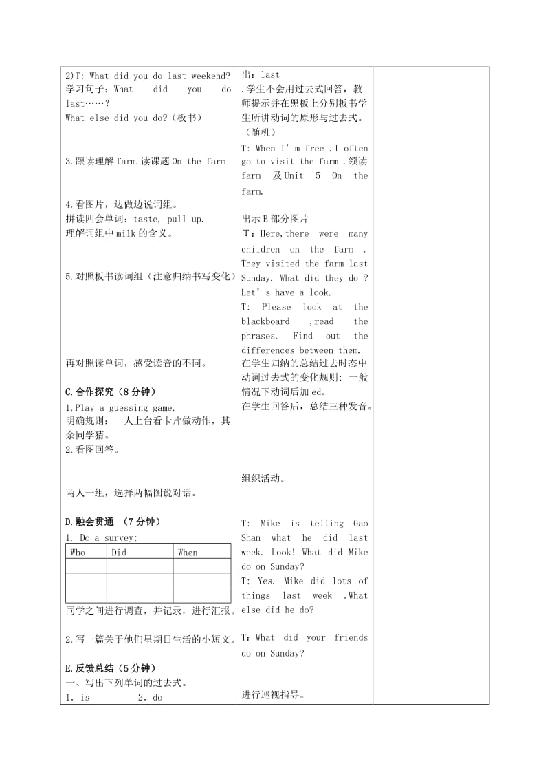 2019-2020年六年级英语上册 Unit5 period1教案 苏教牛津版.doc_第2页