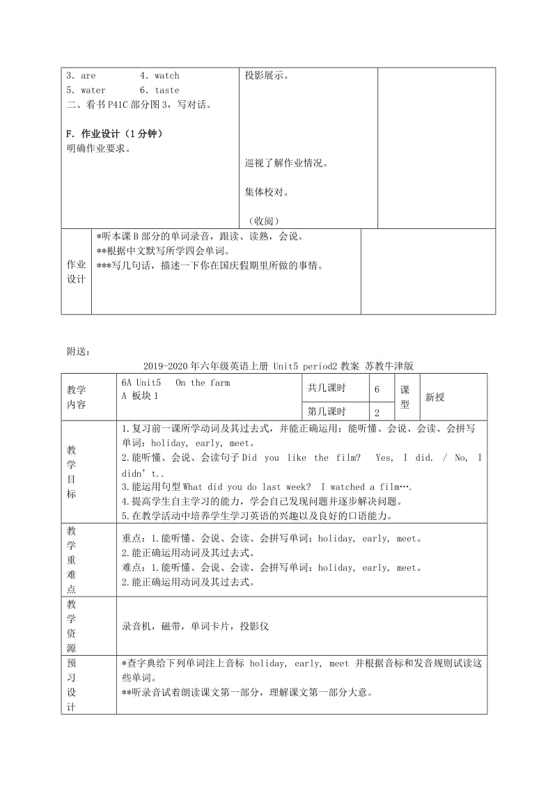 2019-2020年六年级英语上册 Unit5 period1教案 苏教牛津版.doc_第3页