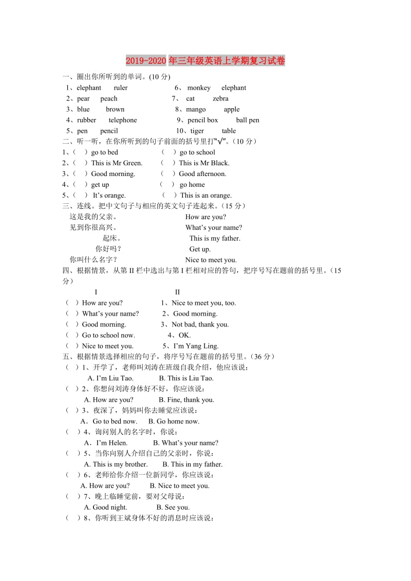 2019-2020年三年级英语上学期复习试卷.doc_第1页