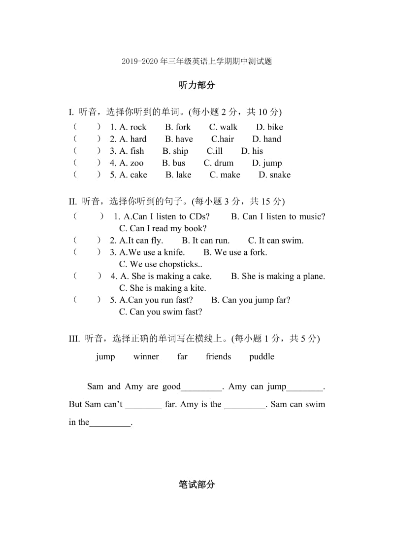 2019-2020年三年级英语上学期复习试卷.doc_第3页