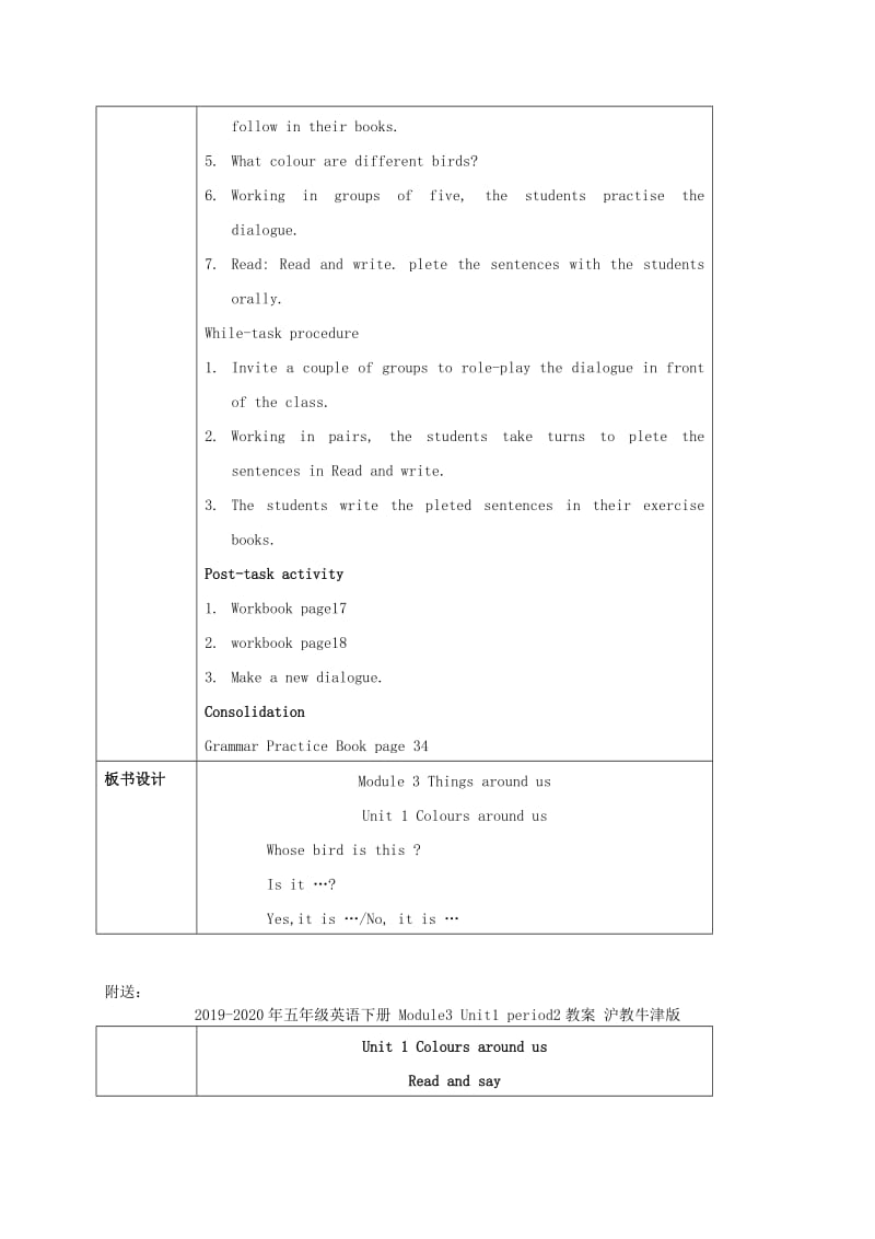 2019-2020年五年级英语下册 Module3 Unit1 period1教案 沪教牛津版.doc_第2页