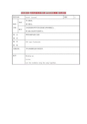 2019-2020年四年級英語上冊 unit6(2)教案 北師大版.doc