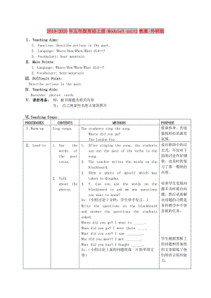 2019-2020年五年級英語上冊 Module3 unit2教案 外研版.doc