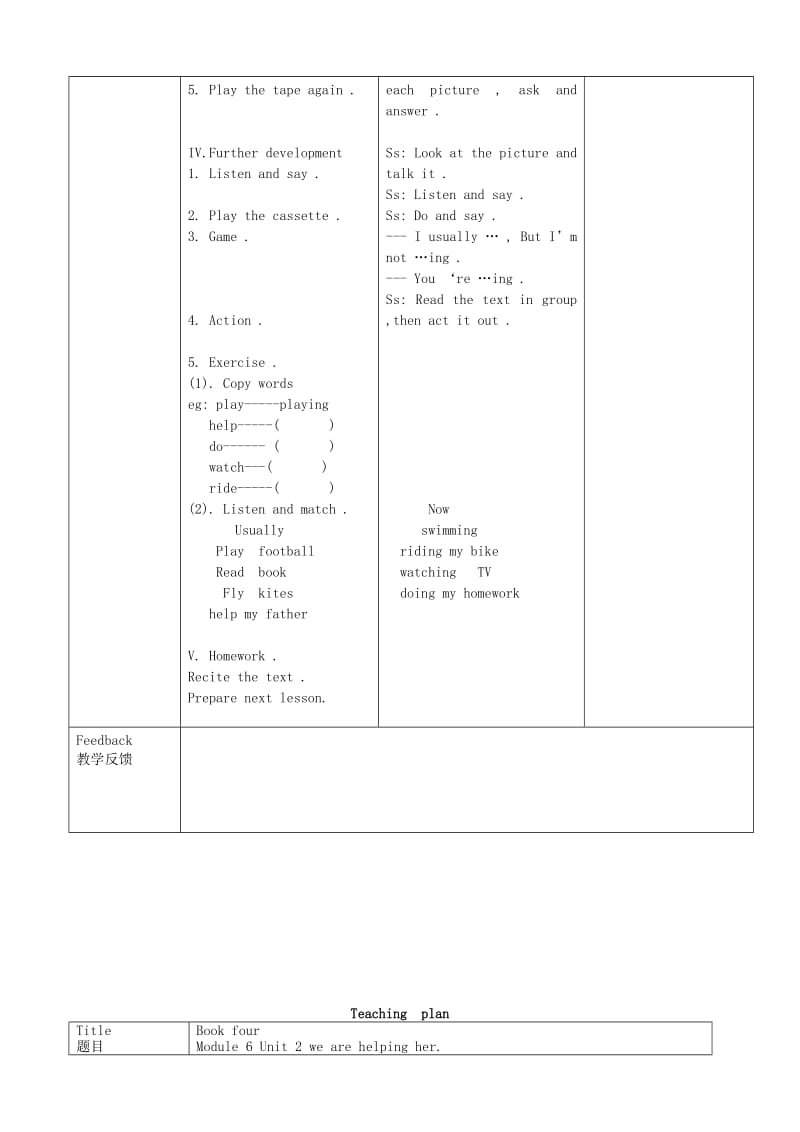 2019-2020年小学英语 Book4 Module3 Unit2教学设计 人教版.doc_第3页