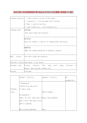 2019-2020年五年級(jí)英語(yǔ)下冊(cè) Module 8 Unit 2(2)教案 外研版（一起）.doc