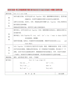 2019-2020年二年級(jí)英語(yǔ)下冊(cè) 2B Unit11 I can climb 2教案 北師大版.doc