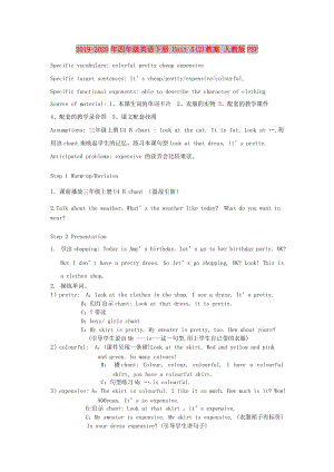 2019-2020年四年級(jí)英語(yǔ)下冊(cè) Unit 5(2)教案 人教版PEP.doc