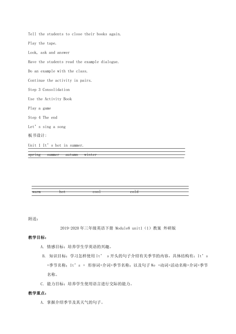 2019-2020年三年级英语下册 module8 unit1教案 外研版.doc_第2页