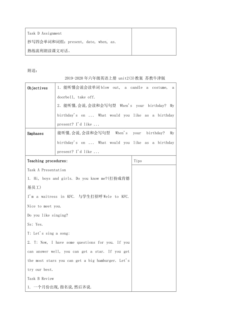 2019-2020年六年级英语上册 unit2(2)教案 苏教牛津版.doc_第3页