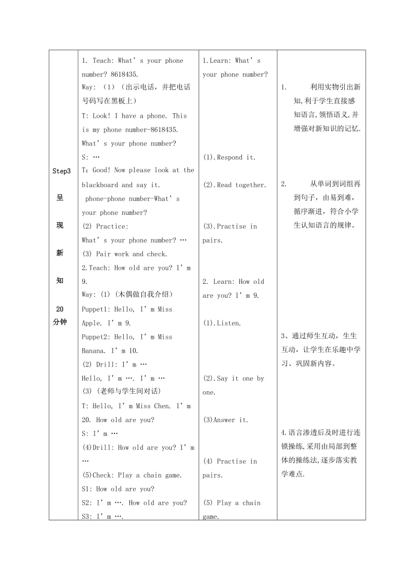 2019-2020年三年级英语上册 Unit 4 Lesson 7(2)教案 闽教版.doc_第3页