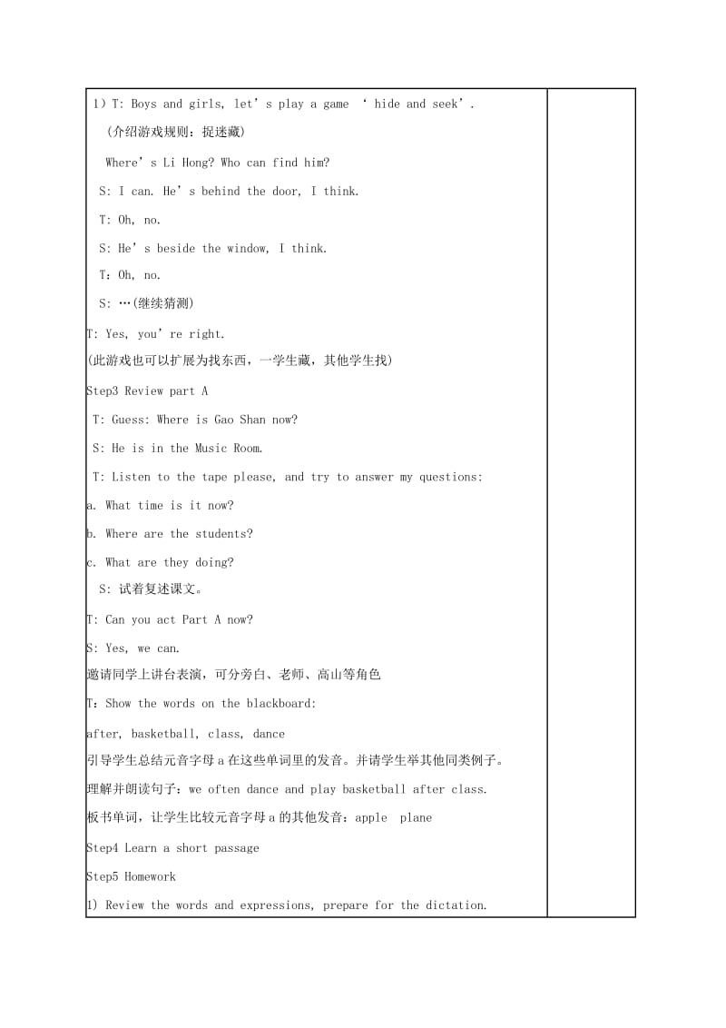 2019-2020年五年级英语上册 Unit3 period4教案 苏教牛津版.doc_第2页